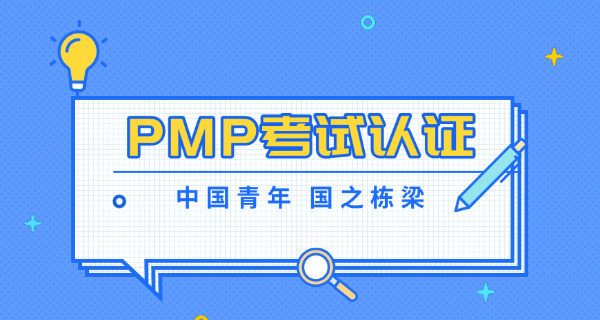 西藏PMP项目管理师报考条件速查，详细分析报名要求-(西藏PMP报考条件速查)
