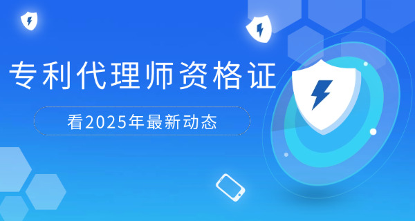 汕尾专利代理师证书考试通过后怎么找工作-(汕尾专利代理师证书通过找工作)