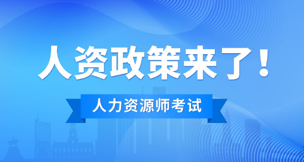 运城企业人力资源管理师考试成绩在哪里查询怎么查-(运城人力资源考试成绩查询)