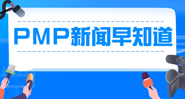 江西PMP项目管理师一般什么时候出成绩何时发证-(江西PMP成绩何时出，何时发证)