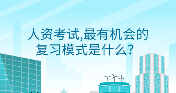 安顺企业人力资源管理师考试大纲和合格分数介绍-(安顺人力资源管理师考试大纲和合格分数)