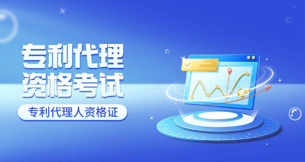 甘肃专利代理师是机考还是笔试考场在哪里-(甘肃专利代理师机考考场在哪里)