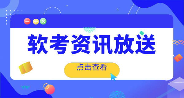 马鞍山软考中级通过率高吗，主要失分点在哪-(马鞍山软考中级通过率高，主要失分点在哪)