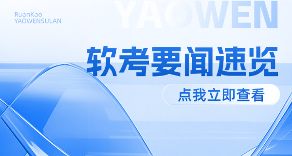 宿州软考中级考试要看教材吗具体哪些书-(宿州软考中级教材必看)