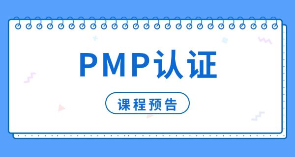 巴音郭楞PMP项目管理师报考条件有什么要求-(巴音郭楞PMP报考条件)