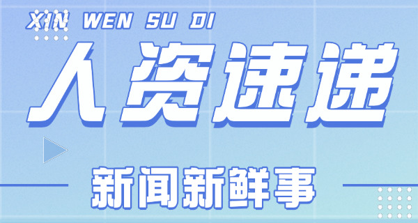 南平企业人力资源管理师证书从哪里查询真伪？-(南平证书查询真伪)